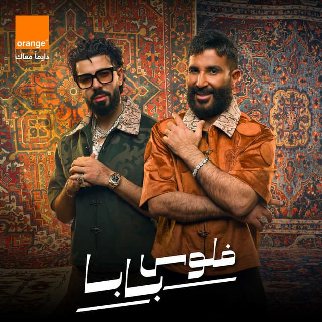 Cover van Felous Baba